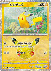 Pokémon Pikachu M6a-040/103 — Japanese Single Card