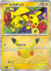 Pokémon Pikachu M6a-042/103 — Japanese Single Card