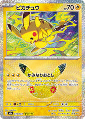 Pokémon Pikachu M6a-045/103 — Japanese Single Card