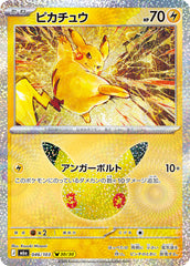 Pokémon Pikachu M6a-046/103 — Japanese Single Card