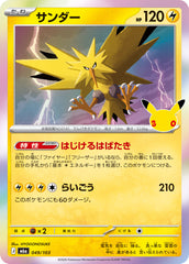 Pokémon Zapdos M6a-049/103 — Japanese Single Card