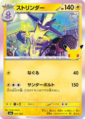 Pokémon Toxtricity M6a-051/103 — Japanese Single Card