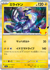Pokémon Miraidon M6a-053/103 — Japanese Single Card