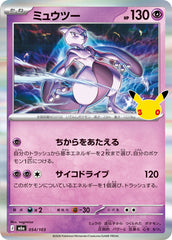 Pokémon Mewtwo M6a-054/103 — Japanese Single Card