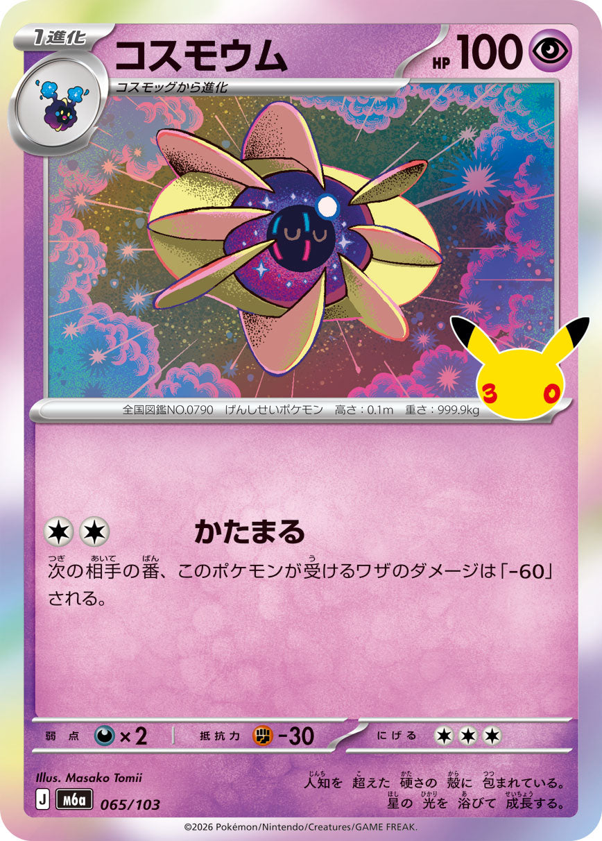 Pokémon Cosmoem M6a-065/103 — Japanese Single Card