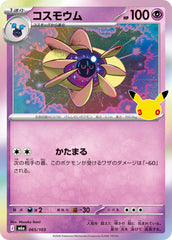 Pokémon Cosmoem M6a-065/103 — Japanese Single Card