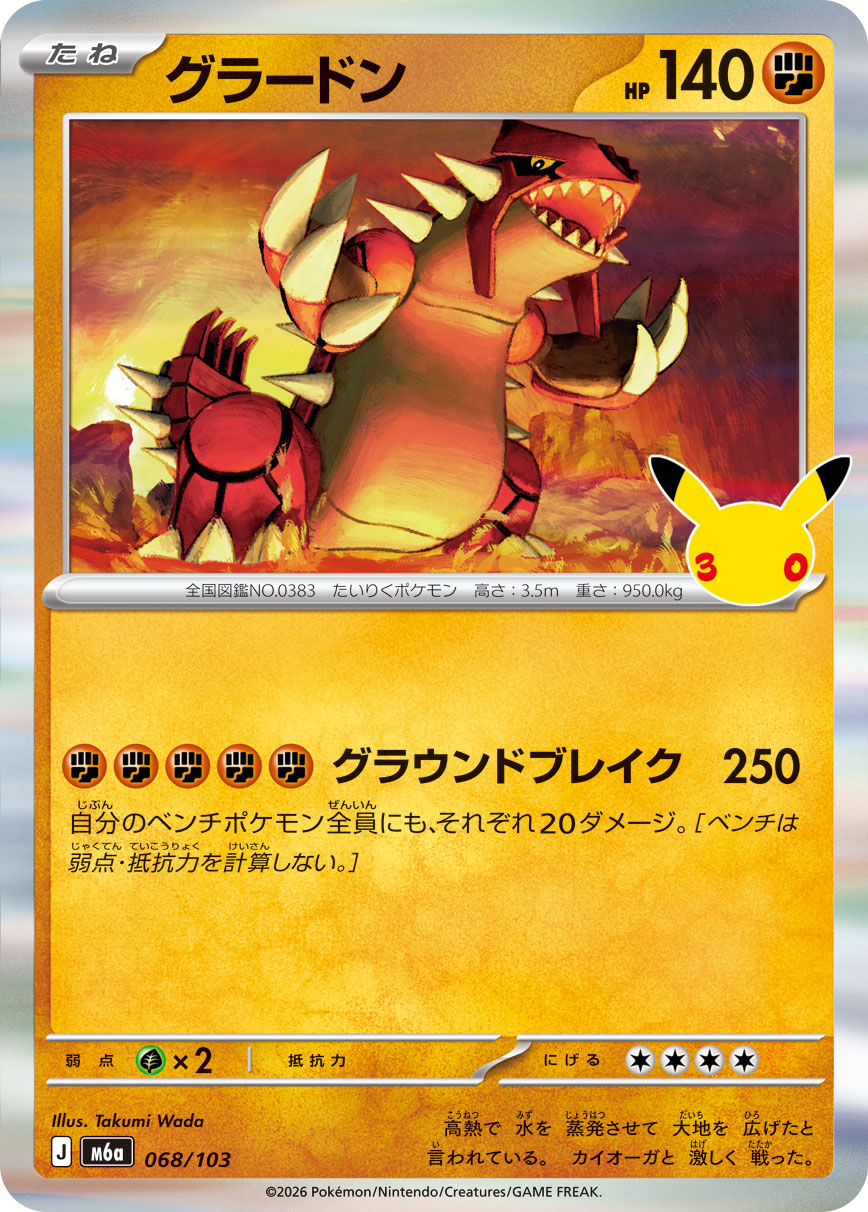 Pokémon Groudon M6a-068/103 — Japanese Single Card