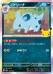 Pokémon Nidorina M6a-074/103 — Japanese Single Card