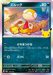 Pokémon Scraggy M6a-078/103 — Japanese Single Card