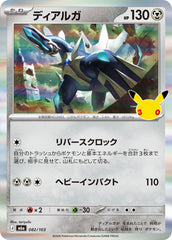 Pokémon Dialga M6a-082/103 — Japanese Single Card