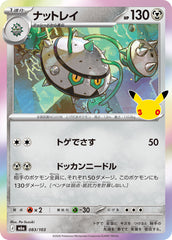 Pokémon Ferrothorn M6a-083/103 — Japanese Single Card