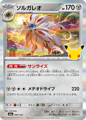 Pokémon Solgaleo M6a-084/103 — Japanese Single Card