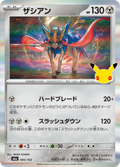Pokémon Zacian M6a-085/103 — Japanese Single Card