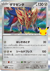 Pokémon Zamazenta M6a-086/103 — Japanese Single Card