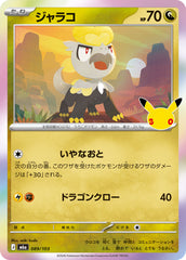 Pokémon Jangmo-o M6a-089/103 — Japanese Single Card