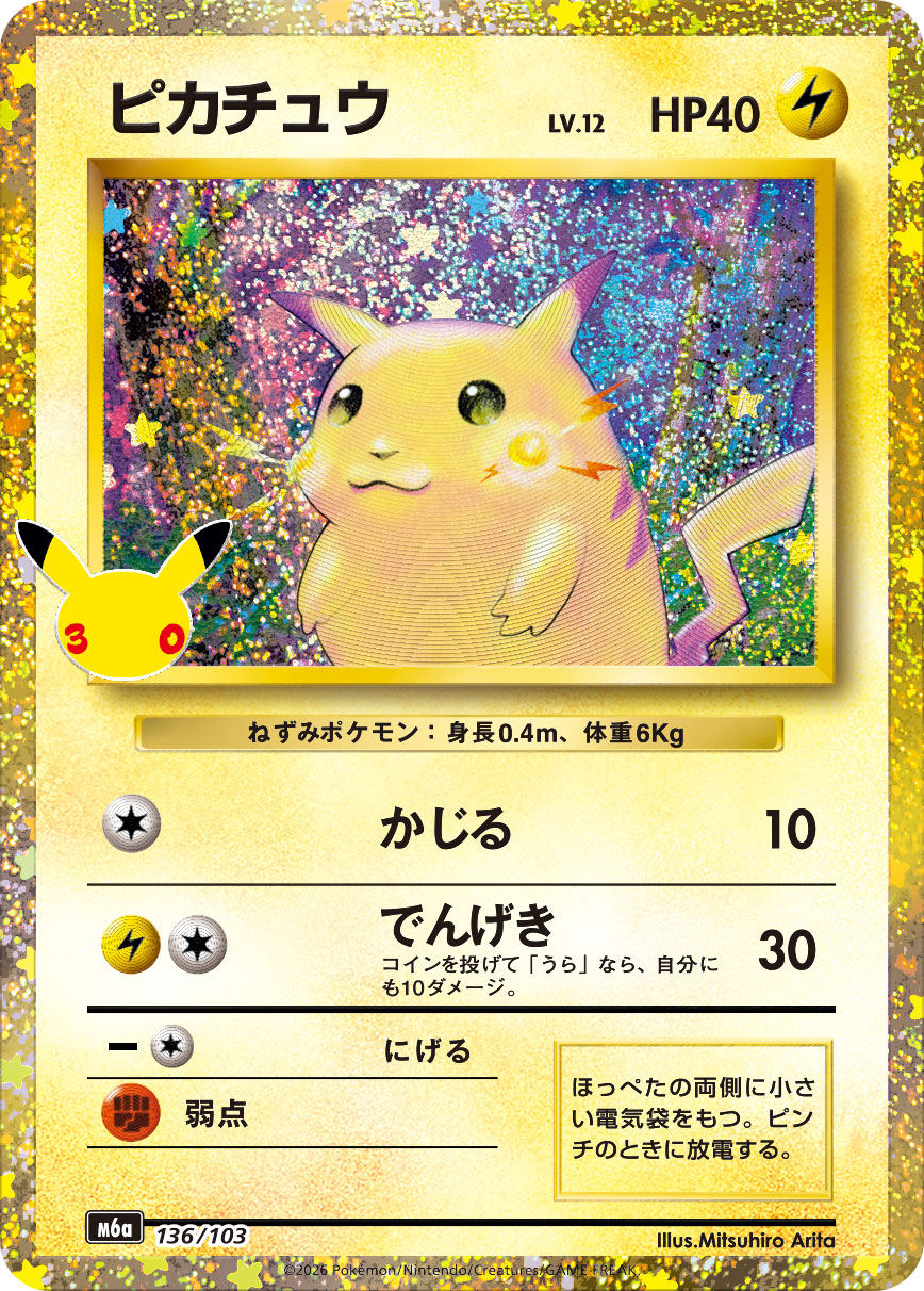 Pokémon Pikachu M6a-136/103 — Japanese Single Card