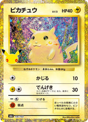 Pokémon Pikachu M6a-136/103 — Japanese Single Card