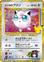 Pokémon Erika's Jigglypuff M6a-139/103 — Japanese Single Card