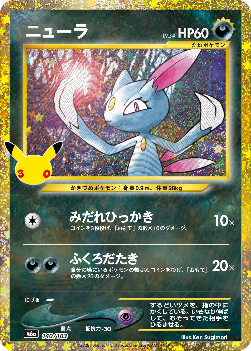 Pokémon Sneasel M6a-140/103 — Japanese Single Card