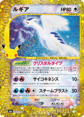 Pokémon Lugia M6a-142/103 — Japanese Single Card