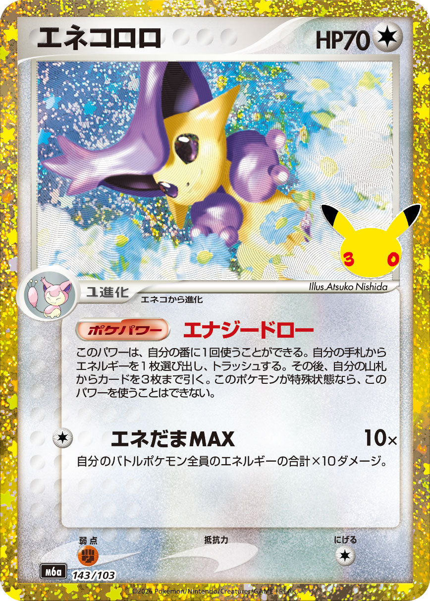 Pokémon Delcatty M6a-143/103 — Japanese Single Card