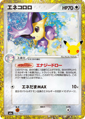 Pokémon Delcatty M6a-143/103 — Japanese Single Card