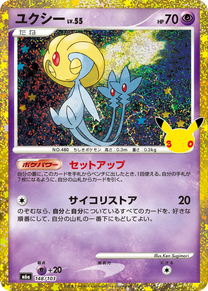 Pokémon Uxie M6a-148/103 — Japanese Single Card