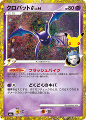 Pokémon Crobat G M6a-149/103 — Japanese Single Card