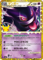 Pokémon Gengar M6a-150/103 — Japanese Single Card