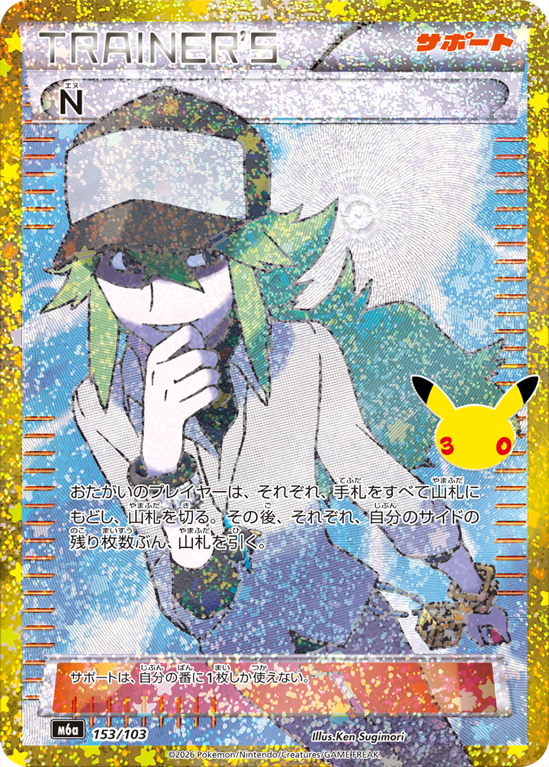 Pokémon N M6a-153/103 — Japanese Single Card