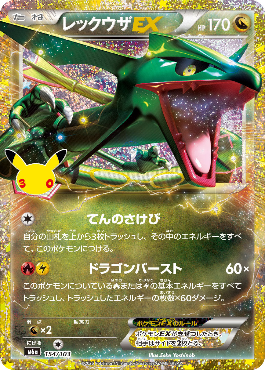 Pokémon Rayquaza-EX M6a-154/103 — Japanese Single Card
