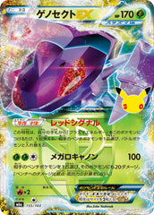 Pokémon Genesect-EX M6a-155/103 — Japanese Single Card