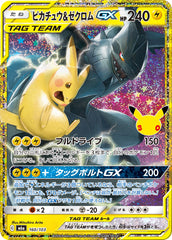 Pokémon Pikachu & Zekrom-GX M6a-160/103 — Japanese Single Card