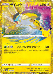 Pokémon Raikou M6a-162/103 — Japanese Single Card