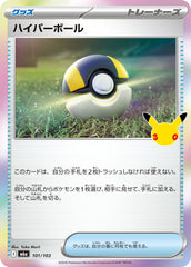 Pokémon Ultra Ball M6a-101/103 — Japanese Single Card