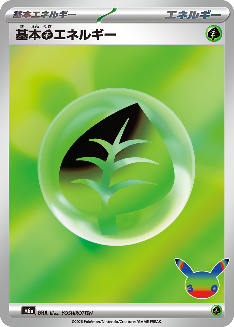 Pokémon Basic Grass Energy M6a-GRA — Japanese Single Card