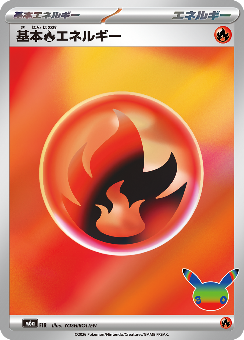 Pokémon Basic Fire Energy M6a-FIR — Japanese Single Card