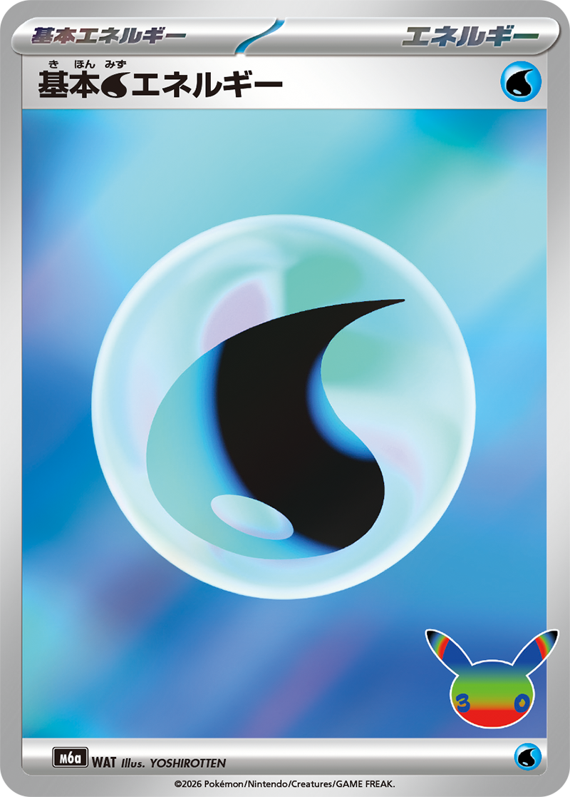 Pokémon Basic Water Energy M6a-WAT — Japanese Single Card