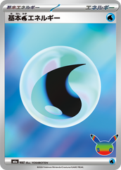 Pokémon Basic Water Energy M6a-WAT — Japanese Single Card