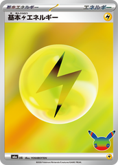 Pokémon Basic Lightning Energy M6a-LIG — Japanese Single Card