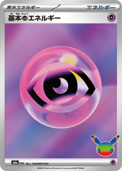 Pokémon Basic Psychic Energy M6a-PSY — Japanese Single Card