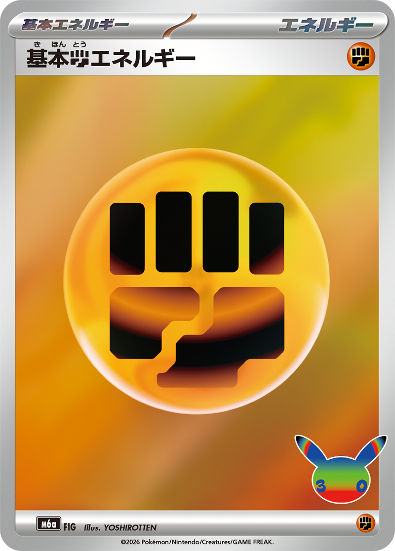 Pokémon Basic Fighting Energy M6a-FIG — Japanese Single Card