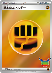 Pokémon Basic Fighting Energy M6a-FIG — Japanese Single Card