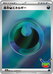 Pokémon Basic Darkness Energy M6a-DAR — Japanese Single Card