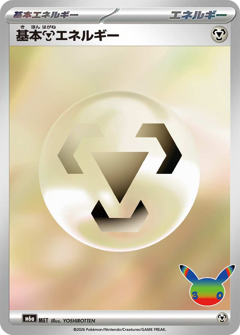 Pokémon Basic Metal Energy M6a-MET — Japanese Single Card