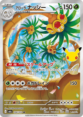 Pokémon Alolan Exeggutor M6a-104/103 — Japanese Single Card