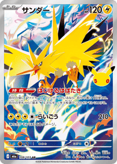 Pokémon Zapdos M6a-108/103 — Japanese Single Card