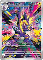 Pokémon Toxtricity M6a-109/103 — Japanese Single Card