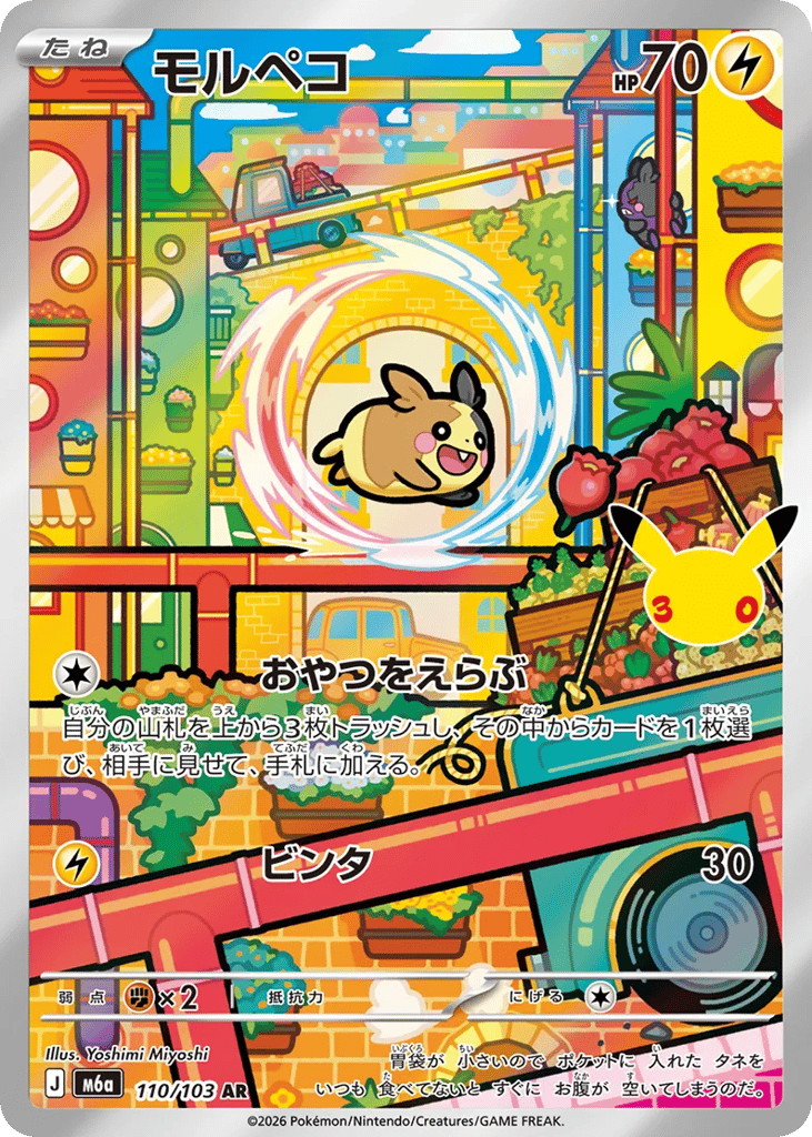 Pokémon Morpeko M6a-110/103 — Japanese Single Card