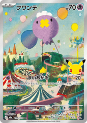 Pokémon Drifloon M6a-111/103 — Japanese Single Card